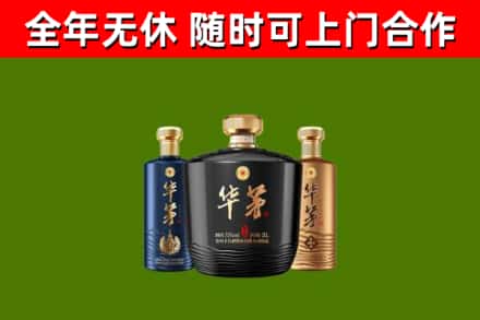 叙永县烟酒回收华茅酒.jpg