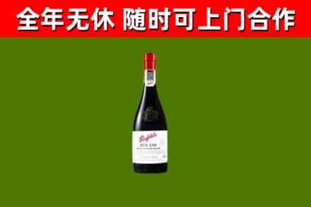 叙永县烟酒回收奔富红酒.jpg
