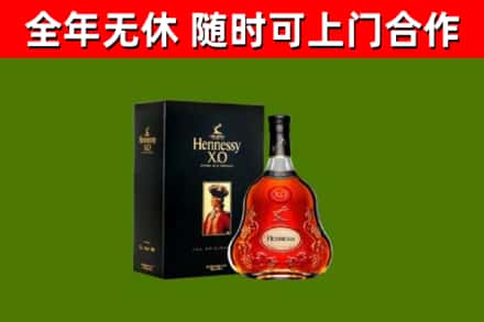 叙永县烟酒回收轩尼诗XO.jpg