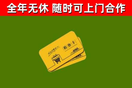 叙永县烟酒回收购物卡.jpg